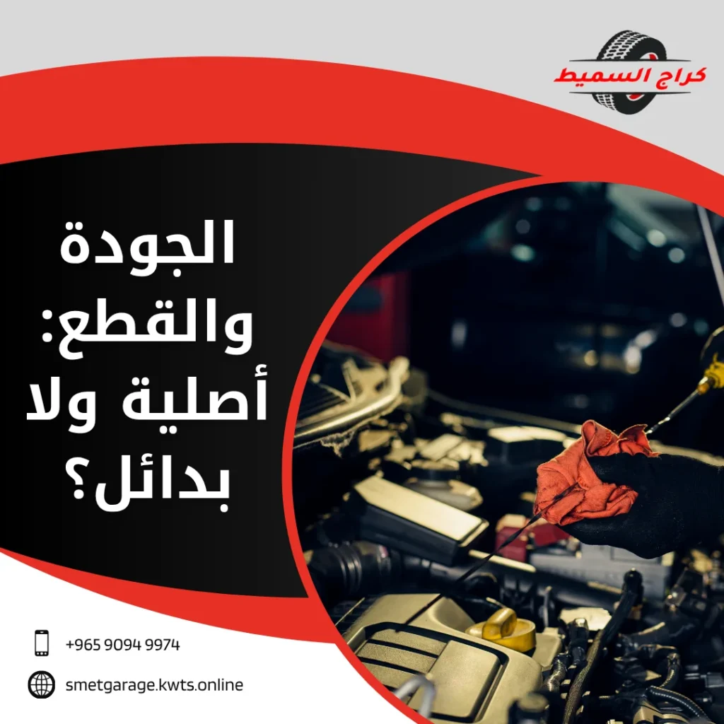 تصليح سيارات حولي