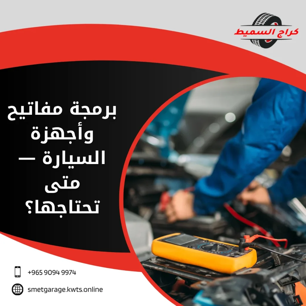 كهربائي سيارات متنقل