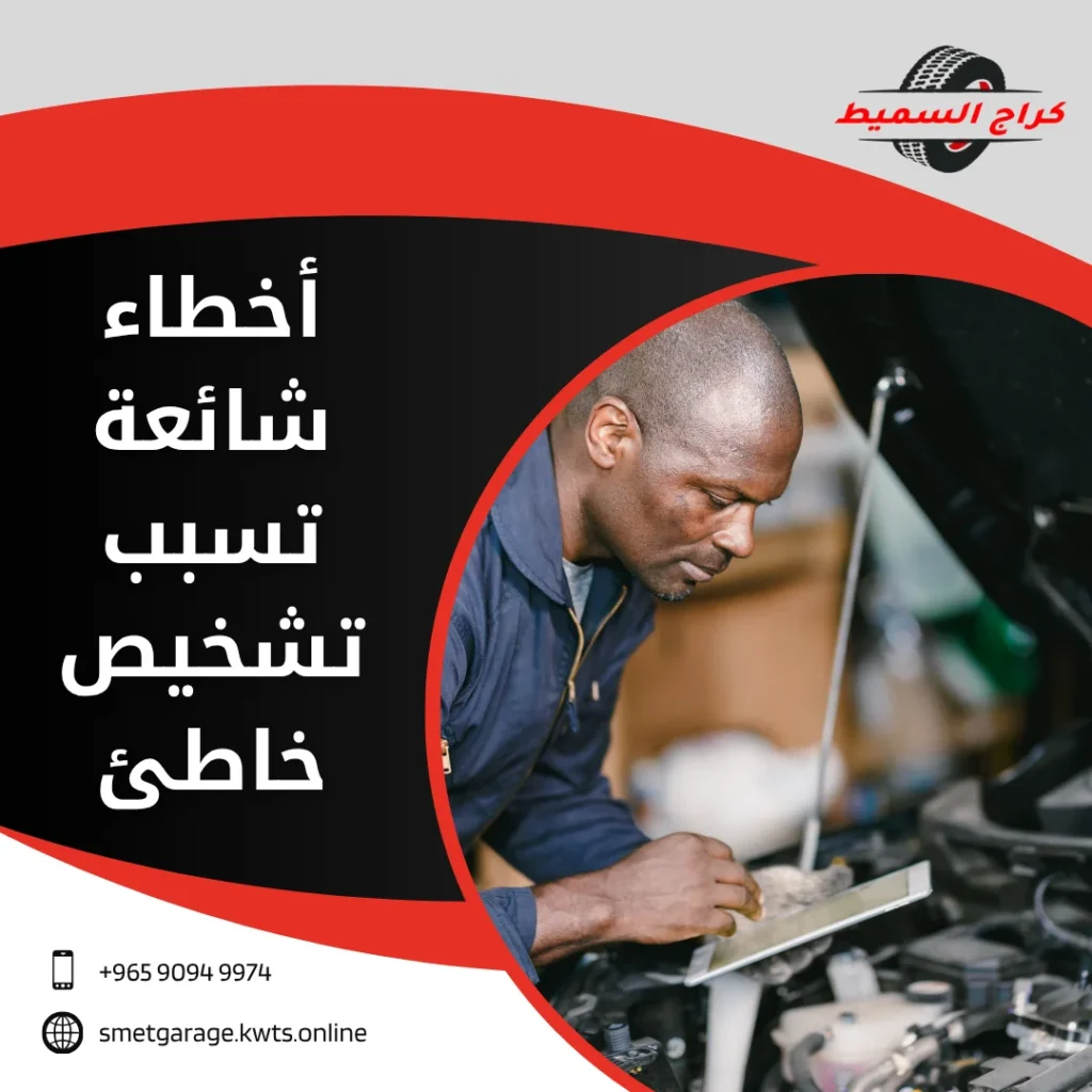 فحص كمبيوتر سيارات متنقل