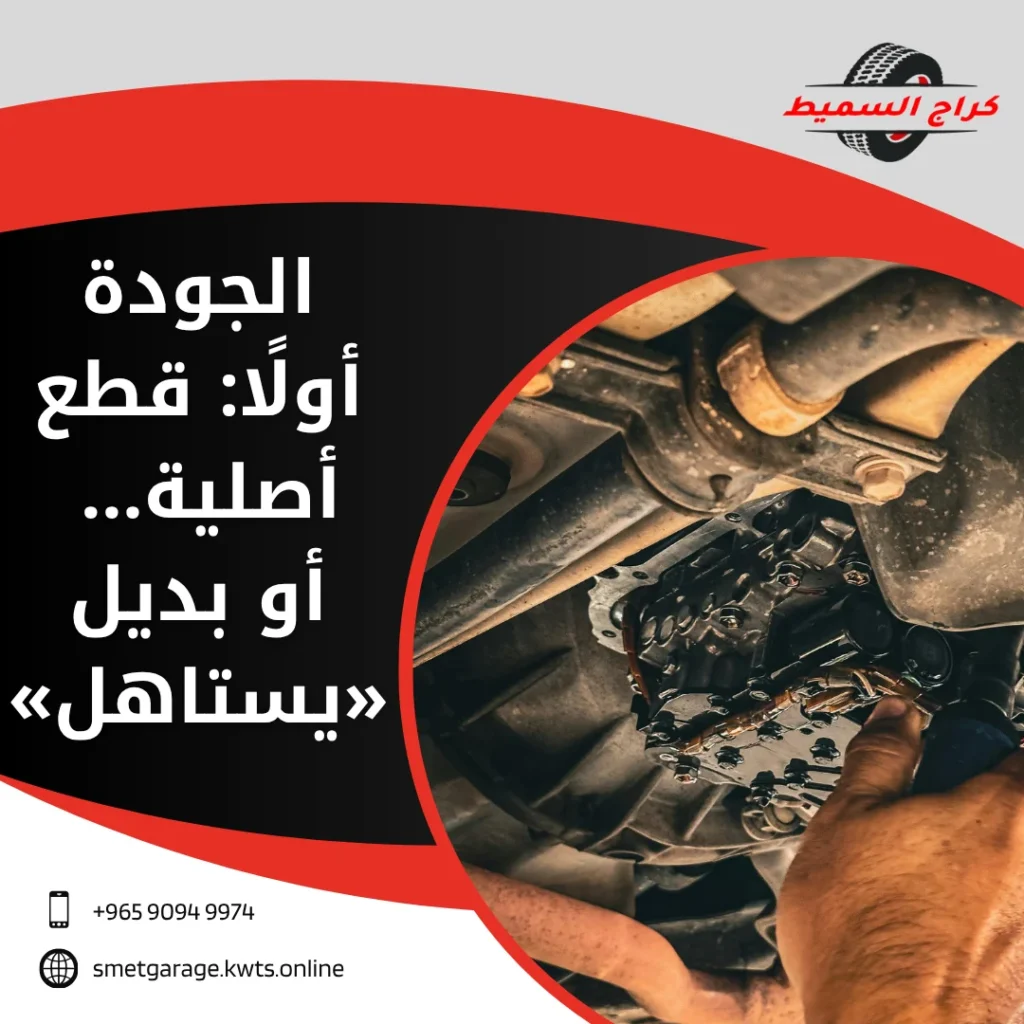 ورشة سيارات الشويخ