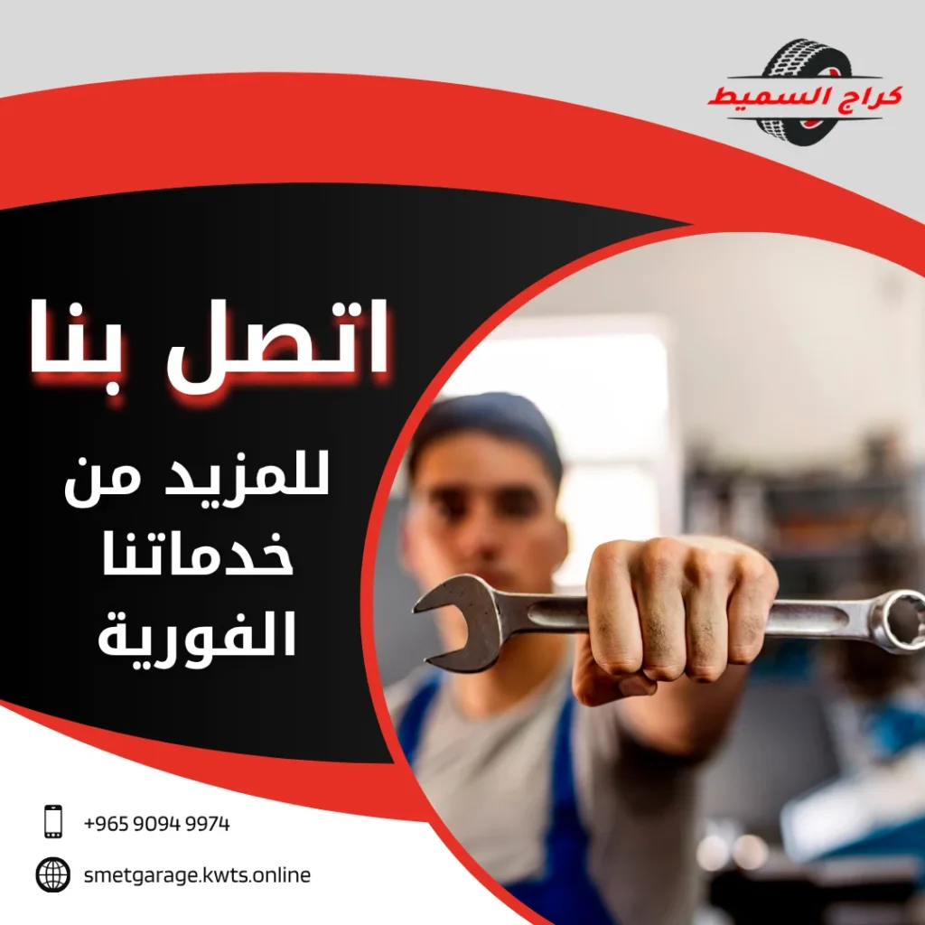 ميكانيكي سيارات الشويخ